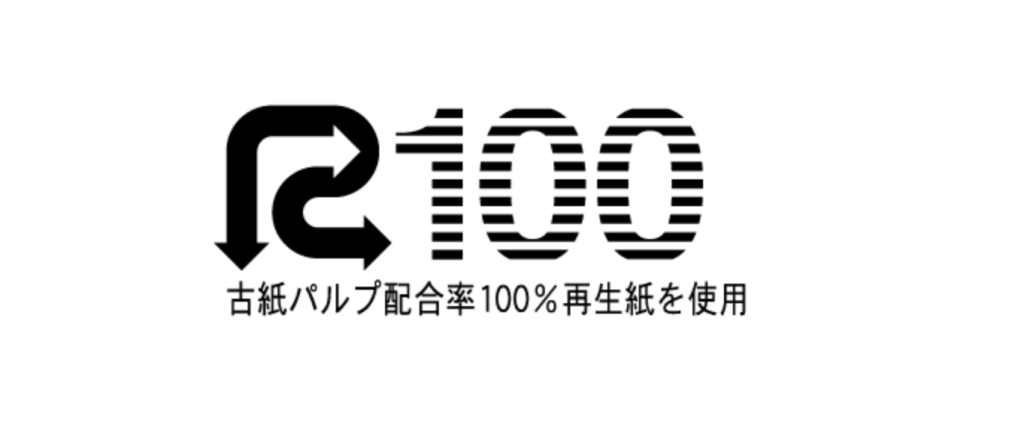 再生紙使用マーク