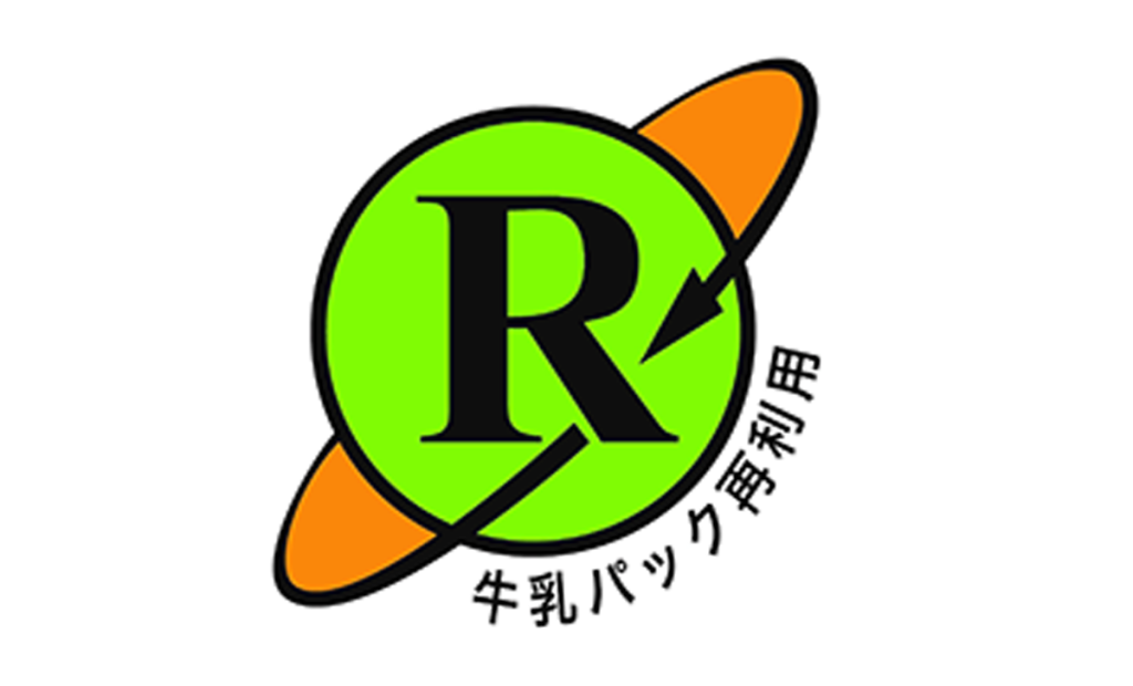 牛乳パック再利用マーク