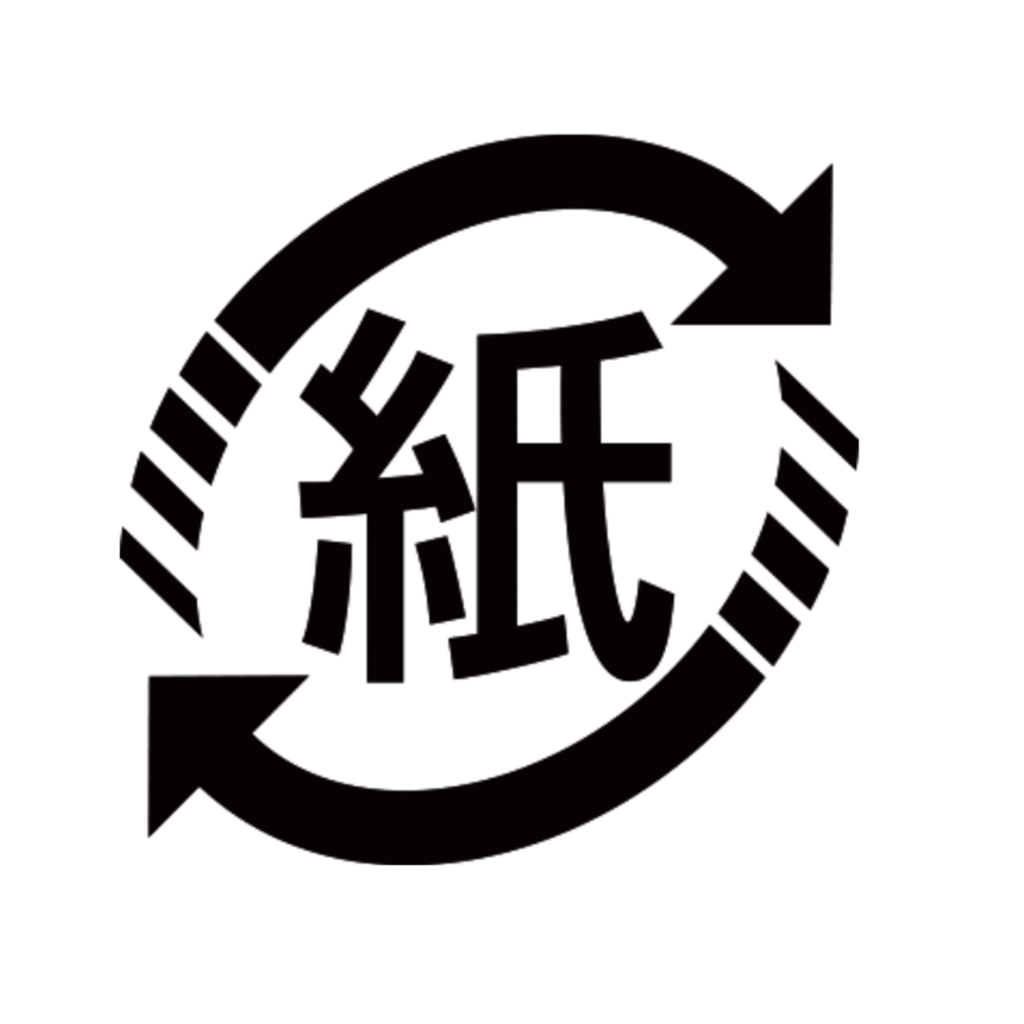 紙製容器包装マーク