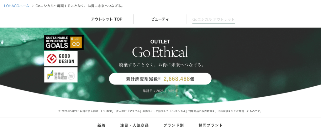 Go Ethical