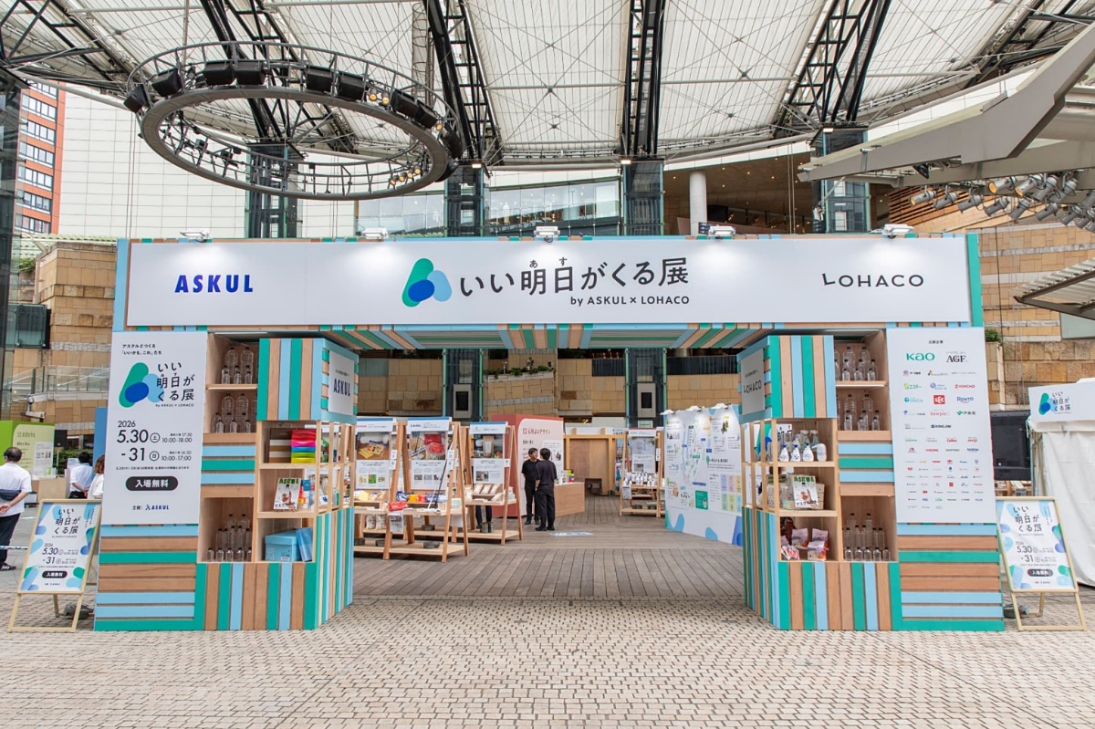 5月30日、31日開催「いい明日がくる展 by ASKUL×LOHACO」ってどんなイベント？一足先に会場の様子をレポート！