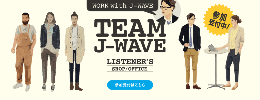 J-WAVE「STEP ONE」「CHEER UP WORKERS」