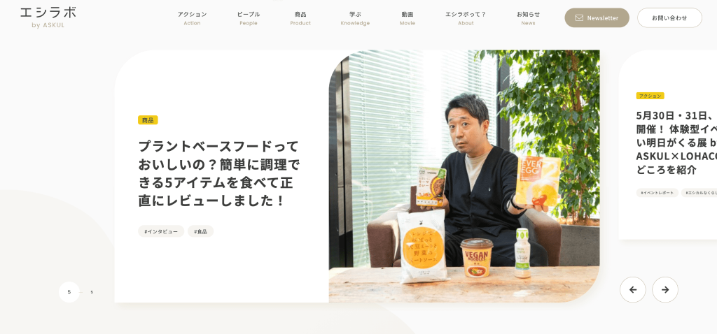 エシラボ