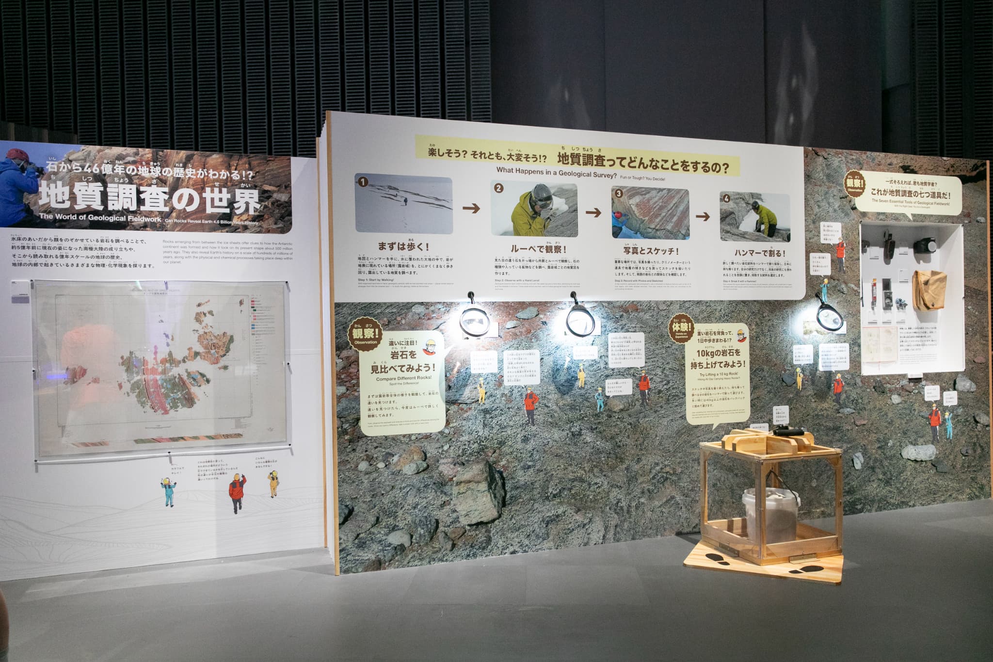 大南極展