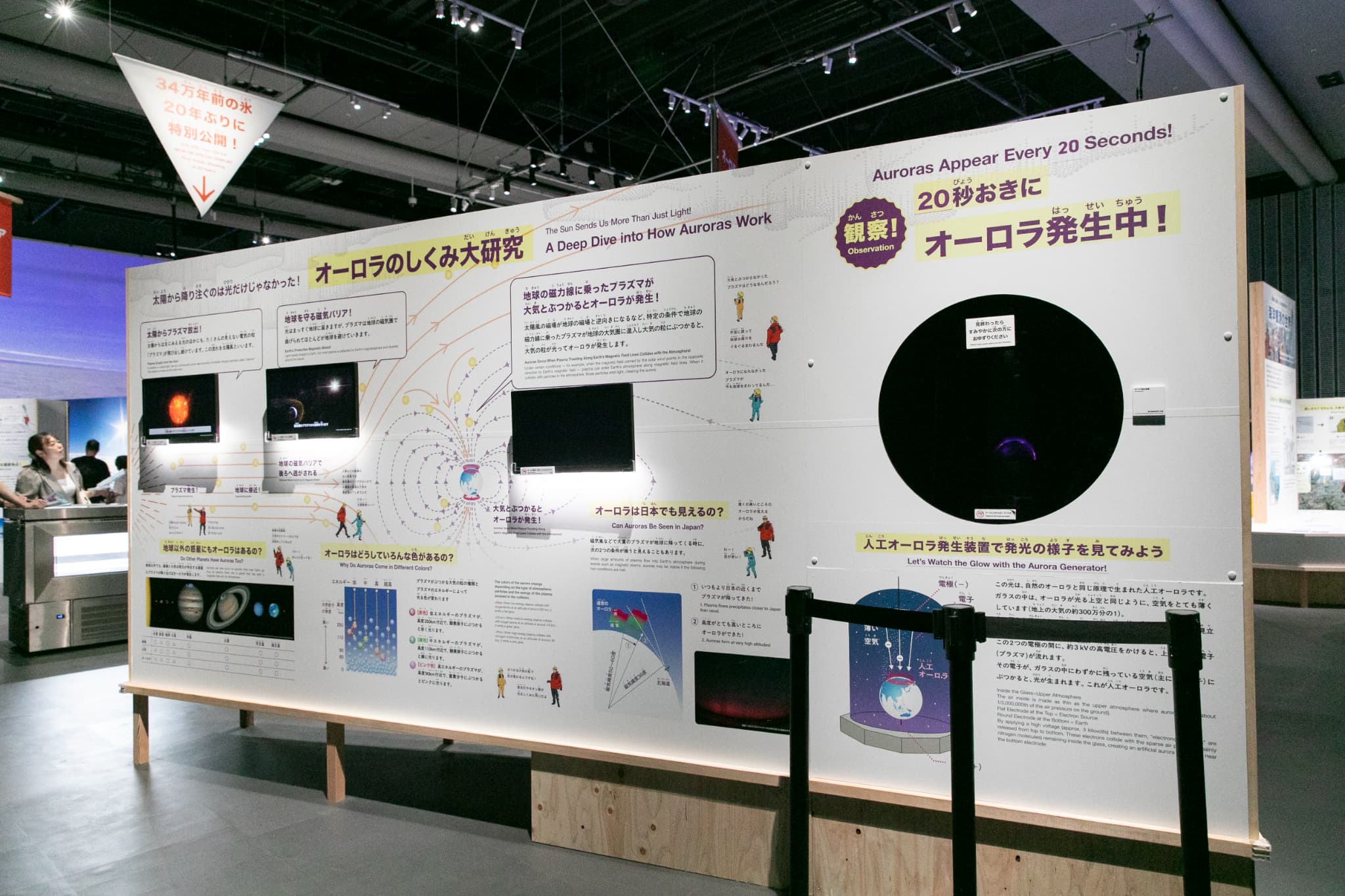 大南極展