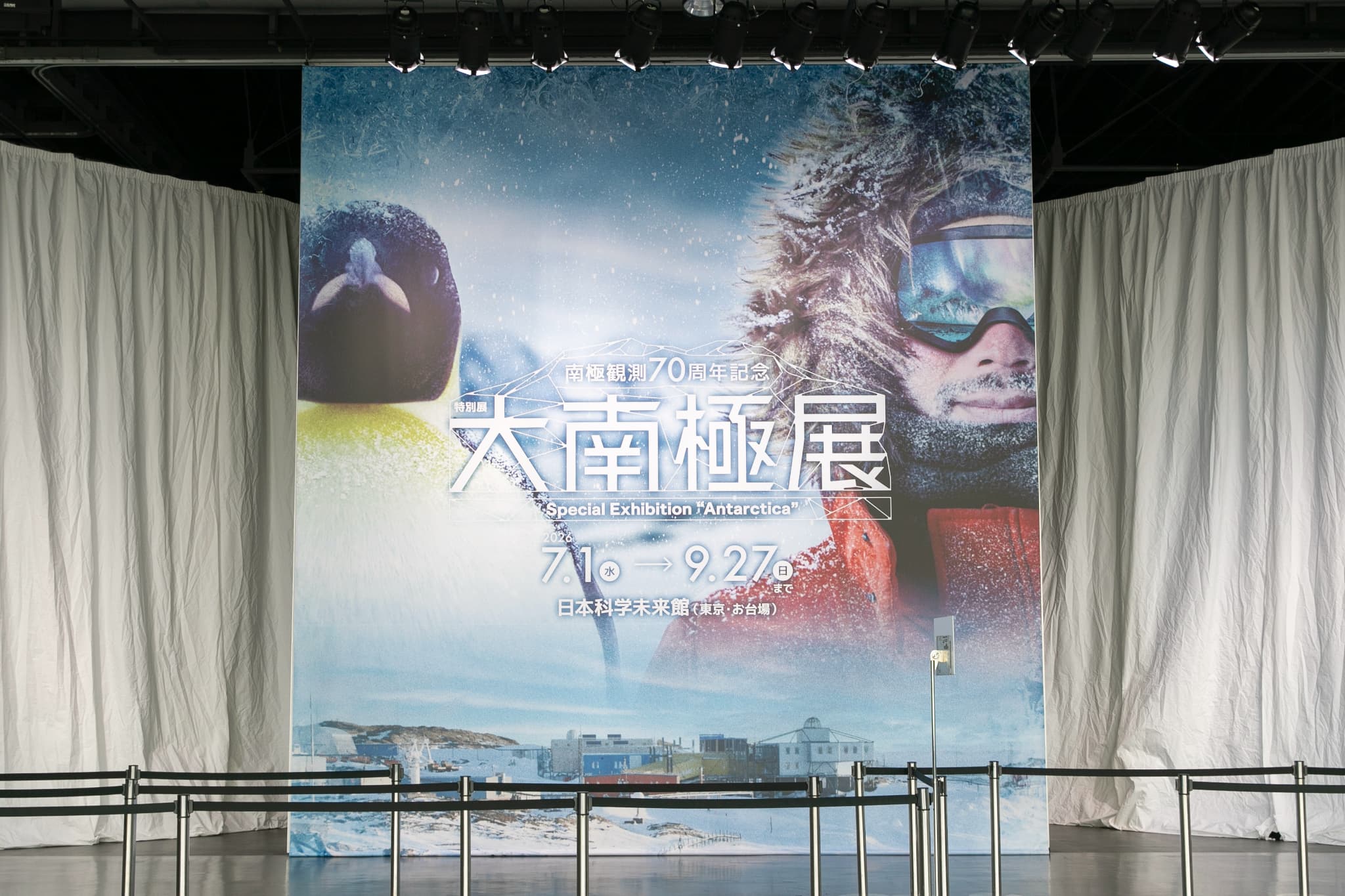 南極のこと、どれくらい知ってる?「大南極展」で観測の裏側と地球の過去や未来を知ろう!【イベントレポート】